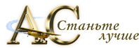 Создание сайтов в Уфе