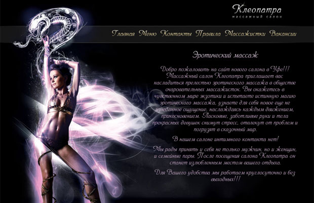 eroticmassaz_ru_test