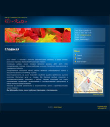 ООО «Клен»